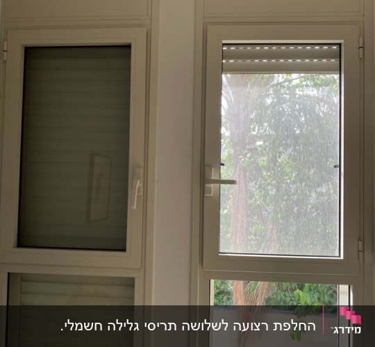 תריסים לבנים סגורים וחלון עם תריס פתוח